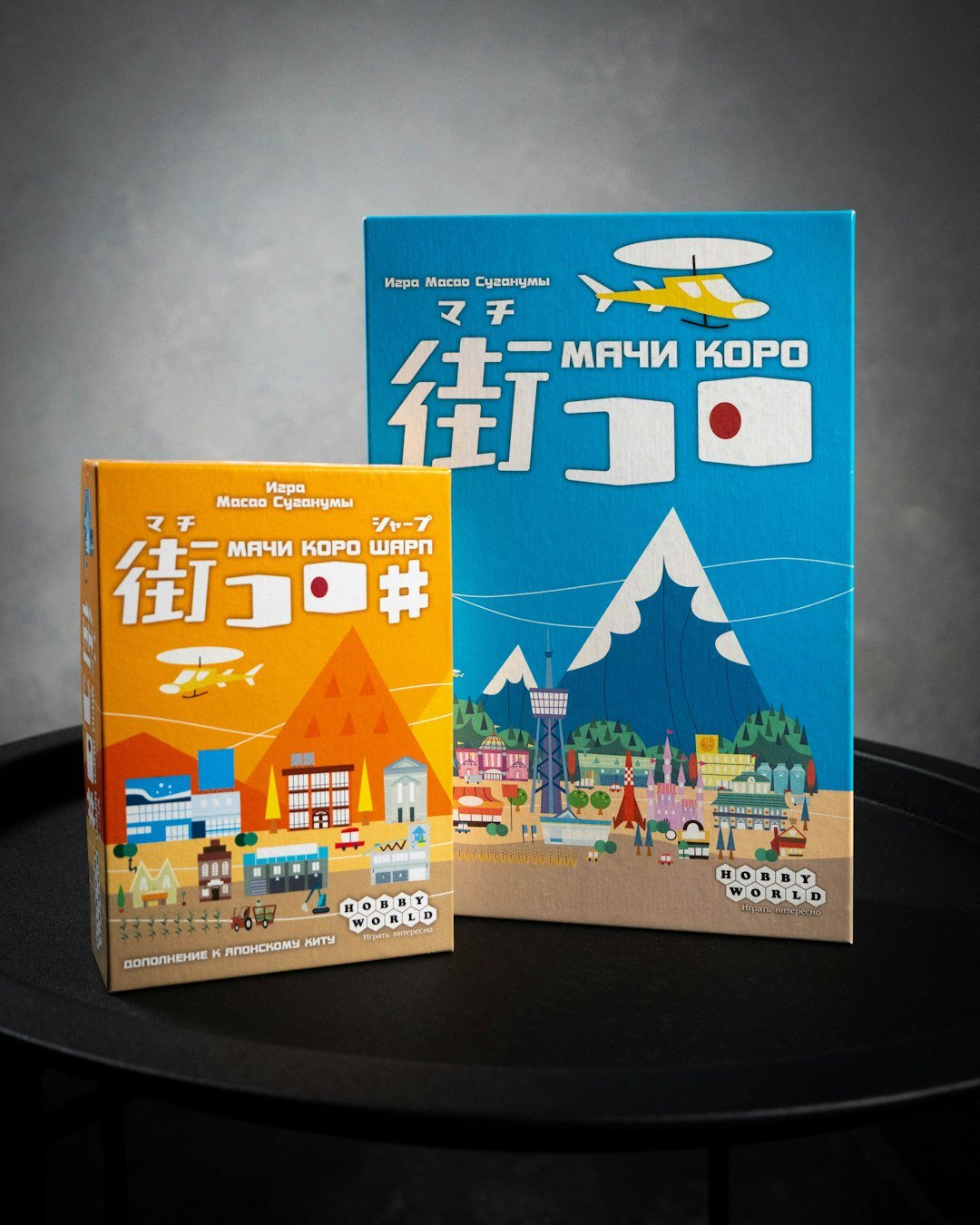 Board game Machi Koro and its expansion, Machi Koro: Sharp, published by Hobby World.